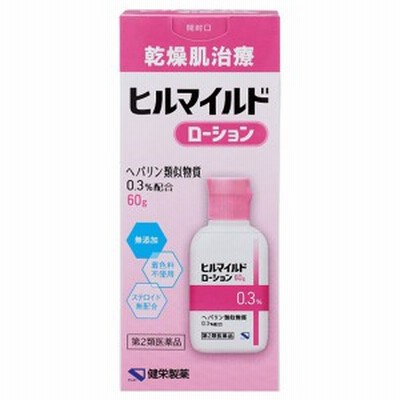 【第2類医薬品】ヒルマイルドローション 60g