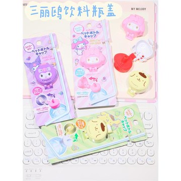 正版三麗鷗HelloKitty吸管蓋飲料瓶替換蓋美樂蒂兒童防嗆水瓶蓋萌