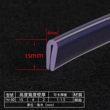 【可打統編】U型透明橡膠包邊條 密封條玻璃桌椅防撞包 邊防護橡膠條u形封邊密封 GHJY