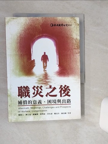 【書寶二手書T1／大學法學_SSO】職災之後：補償的意義、困境與出路_鄭雅文