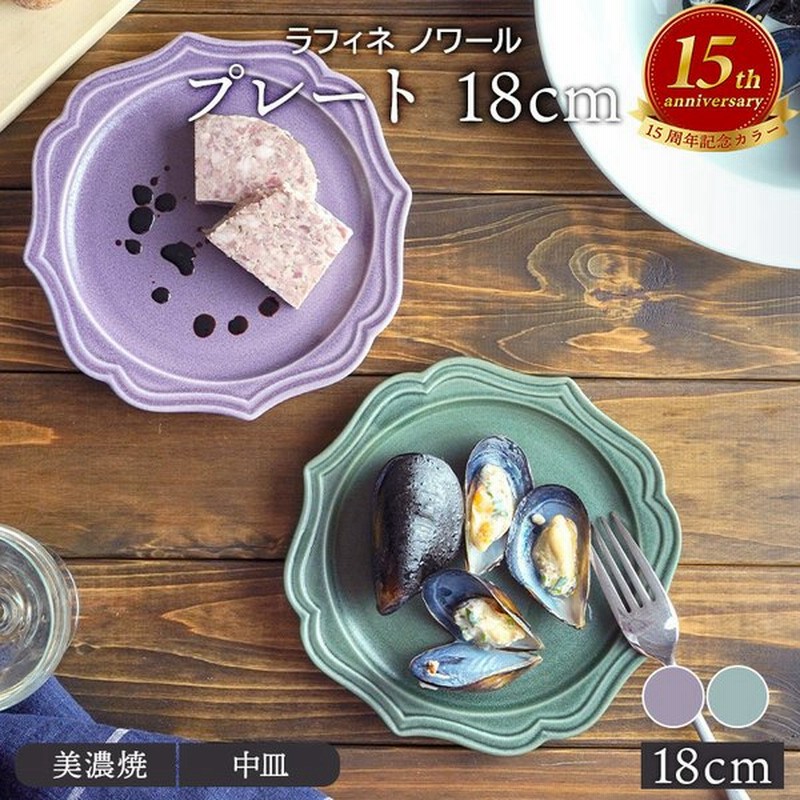 プレート 18cm ラフィネ ブランお皿 皿 食器 洋食器 おしゃれ 中皿 取り皿 ケーキ皿 サラダ皿 デザートプレート パン皿 カフェ食器 カフェ風 通販 Lineポイント最大get Lineショッピング