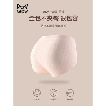 貓人本命年內褲女純棉高腰2026新款抗菌襠舒適高開叉紅色三角短褲