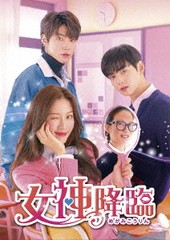 送料無料 [DVD] 女神降臨 DVD-BOX TVドラマ TCED-5788