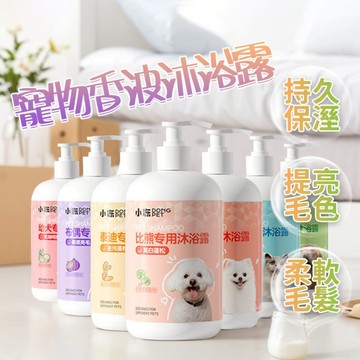 🌈PEt✨寵物沐浴露 沐浴乳 沐浴精 沐浴液 泰迪比熊博美布偶英短 貓狗洗澡  500ML祛味留香清潔 貓咪洗毛精