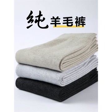 純羊毛褲男款加絨加厚保暖褲女士高腰修身打底褲秋冬季大碼中老年