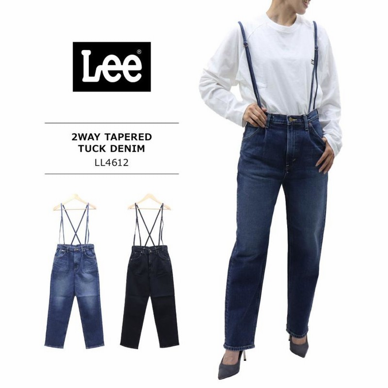 輝い Lee(リー) LADYS レディース / 2WAY DENIM TUCK TAPERED 小物