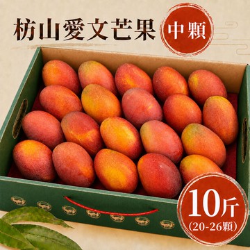 【築地一番鮮】枋山愛文芒果10斤｜20-26顆/6KG/盒-常溫配送