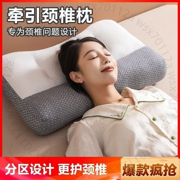 頸椎反牽引修複成人枕頭護頸椎助睡眠單人宿捨枕頭護頸傢用ORQIBGT01