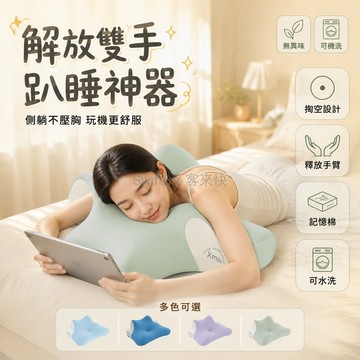 台灣出貨✨ 泰國泰橡夜貓枕 趴睡護頸枕 手機娛樂枕 航空級記憶棉 40x60x23cm 床頭靠墊 躺玩不壓胸