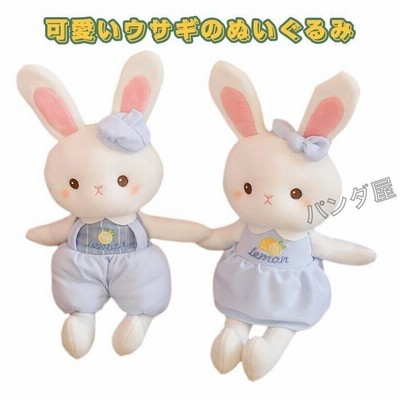 うさぎ ウサギ ぬいぐるみの通販 23,537件の検索結果 | LINEショッピング