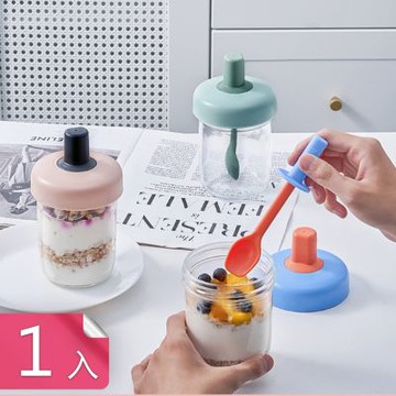 【荷生活】透明杯身內置手柄勺玻璃燕麥杯 密封防塵倒置不外漏耐熱燕麥杯-1入組