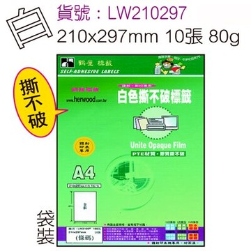 【文具通】BLW210297白色雷射撕不破標40入 ASBLW210297【APP滿額下單10%點數(單一帳號最高5000點)】1/31止