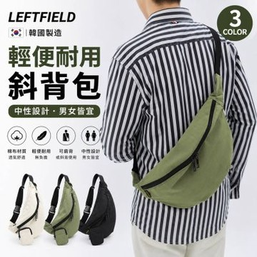 【WHOSE BAG】韓國製簡約棉布斜背包 男女輕便胸包 附小包側背包 NO.LF2002