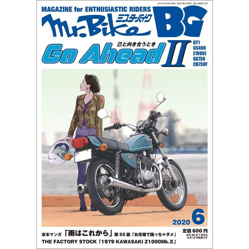 BG (ミスター・バイク バイヤーズガイド) 2020年6月号 雑誌