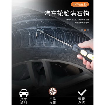 【逸品汽車百貨】輪胎石子清理勾 清石勾 刮石勾 輪胎鉤子 勾石器 車胎清潔 輪胎清理工具 不傷輪胎 防止爆胎 防止異音