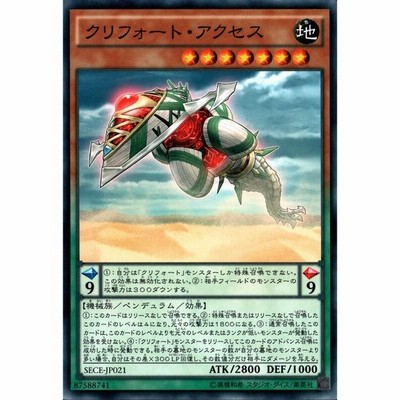 中古即納 Tcg 遊戯王 Sece Jp021n クリフォート アクセス 通販 Lineポイント最大get Lineショッピング