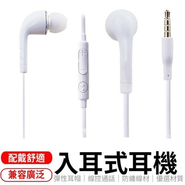 有線耳機 所有手機適用 OPPO三星安卓蘋果 手機 耳機 有線耳機 手機電腦 聽歌講電話 贈禮品 輕便耳機 運動耳機 【Y1015】