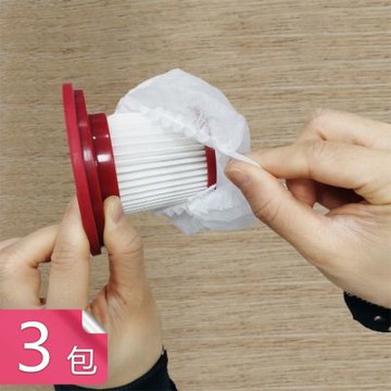 【荷生活】拋棄式不織布吸塵器濾網套 通用可調延緩濾芯壽命吸塵器濾芯套-三百入組