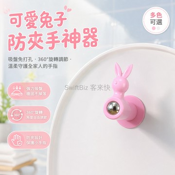台灣出貨✨ 馬桶蓋限位器 伸縮固定支架 開蓋卡位扣 不傷蓋層設計 隱形美觀 360度旋轉 衛生間廁所配件