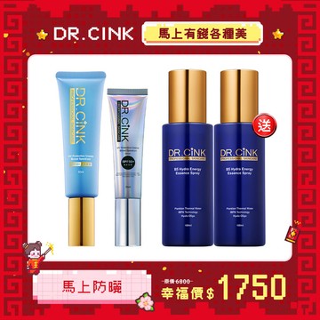 馬上防曬 馬上有錢各種美 1/20~3/9