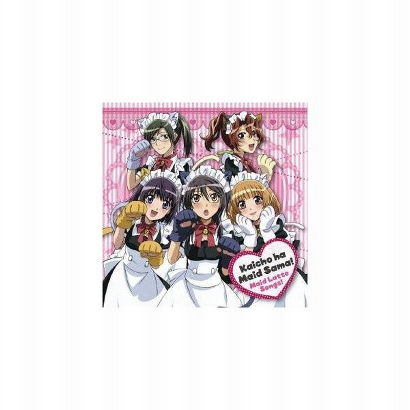 美咲 さつき ほのか すばる エリカ Starring 藤村歩 豊崎愛生 阿澄佳奈 植田佳奈 伊瀬茉莉也 会長はメイド様 Maid Latte Son 通販 Lineポイント最大0 5 Get Lineショッピング