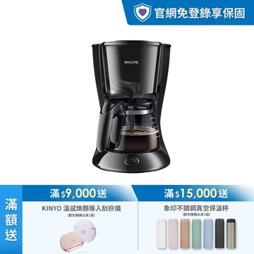 飛利浦滴濾式美式咖啡機(HD7432/20)