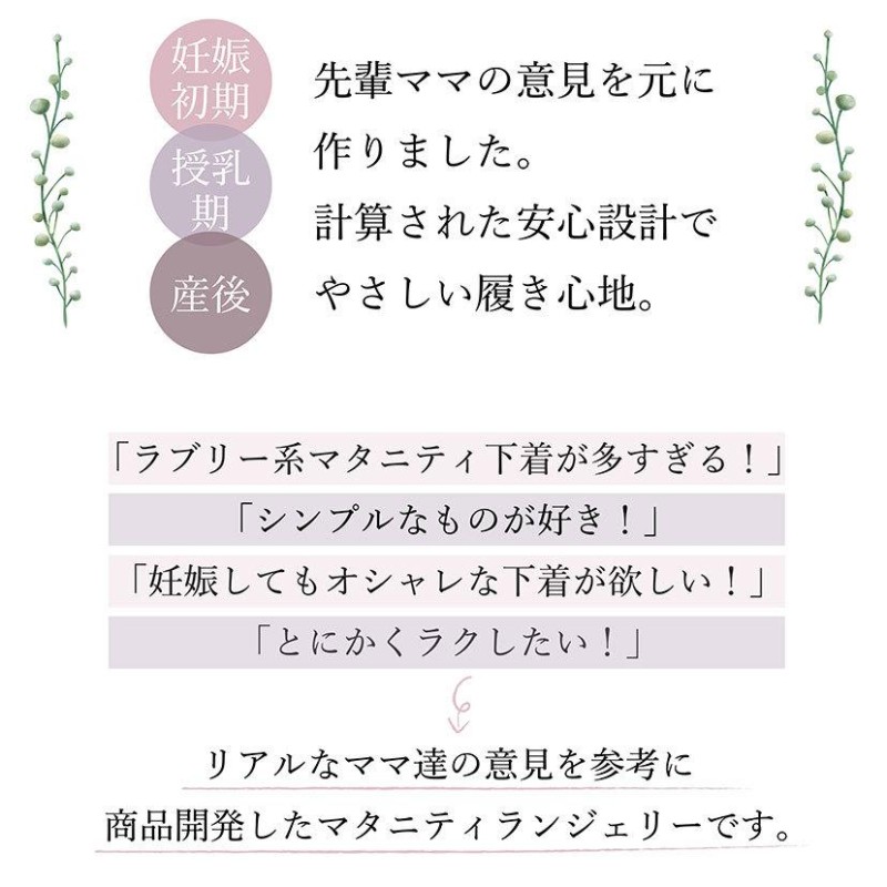 マタニティショーツ レディース 下着 妊婦 産前産後 リブ インナー ローズマダム 589473 589476 ストレッチレース リボンレース  おしゃれ ブラセット 1/4 LINEショッピング