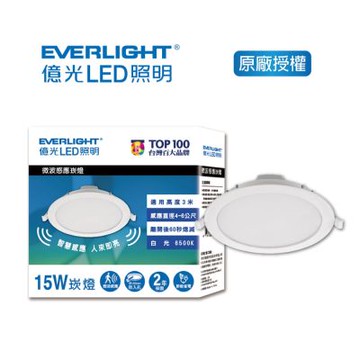 EVERLIGHT 億光15W 15cm微波感應LED崁燈白光 6吋 2入(EKS1)