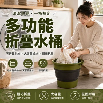 『現貨＆滿額折抵 』【逗町美居家】17L折疊水桶 摺疊收納水桶 洗車桶 露營水桶 居家清潔桶 多色可選 大容量提桶