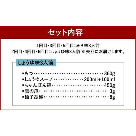 ふるさと納税 博多もつ鍋おおやま もつ鍋 みそ味としょうゆ味 各3人前 福岡もつ専門店売上高1位(※1) 福岡県太宰府市