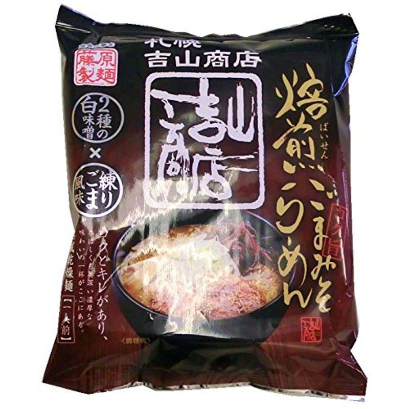 藤原製麺 札幌吉山商店焙煎ごまみそらーめん 113.5g×10袋