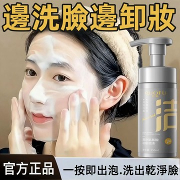 C咖同款🔥 清凈氨基酸泡沫潔面乳 洗面奶 溫和潔凈 洗面乳 舒緩 控油 男女通用 保濕洗面奶 氨基酸洗面乳 深層清潔