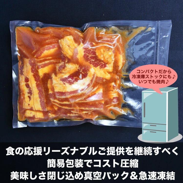 牛カルビ　味付き　味噌　1.8kg　タレ込み　焼肉　バーベキュー　BBQ　野菜炒め　焼肉丼　お弁当　用にも