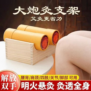 【解放雙手】艾灸架 懸灸儀雷火灸支架 粗艾條 新款實木懶人懸灸架 家用立式熏器具