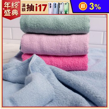 MIT 加長純棉吸水運動毛巾