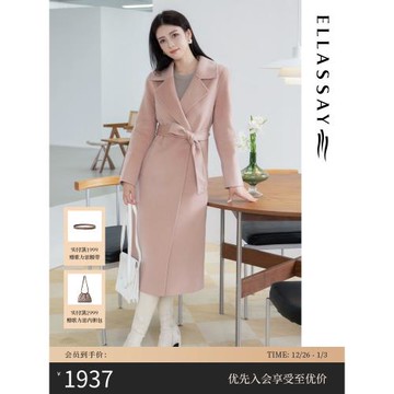 (免運)唐藝昕同款ELLASSAY歌力思秋冬新款羊絨雙面呢大衣粉紅毛呢外套女