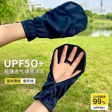 【台灣現貨】騎車防曬手套 透氣防曬手套 防紫外線手套 防曬手套 涼感手套 機車手套 開車手套 遮陽手套 防曬 手套