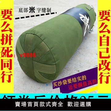 【台灣公司 可開發票】拳擊沙袋散打吊式帆布家用空心成人兒童跆拳道不倒翁訓練立式沙包