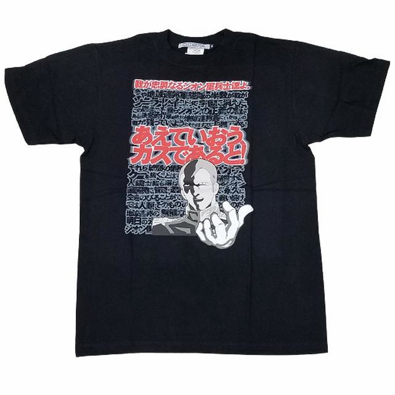 坊やだからさTシャツ [機動戦士ガンダム] | 公式キャラクター