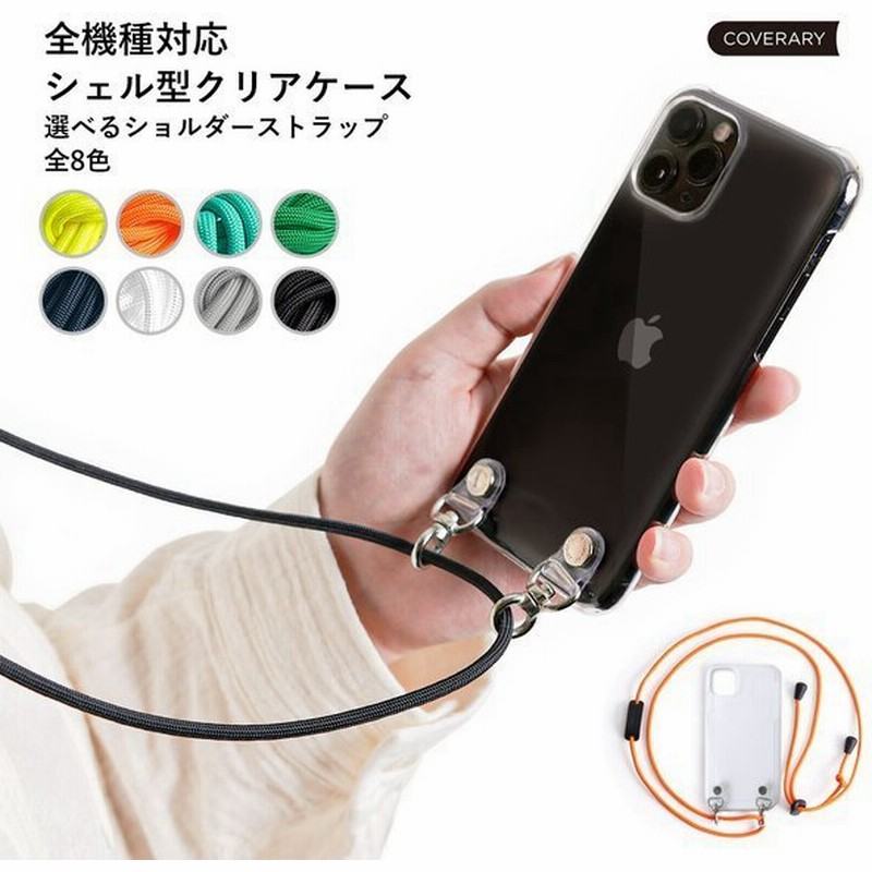 らくらくホンカバー らくらくホン ケース Me F 03k らくらくスマホケース らくらくスマホ3 カバー かわいい 透明 スマホケース ハードケース ストラップ 通販 Lineポイント最大0 5 Get Lineショッピング