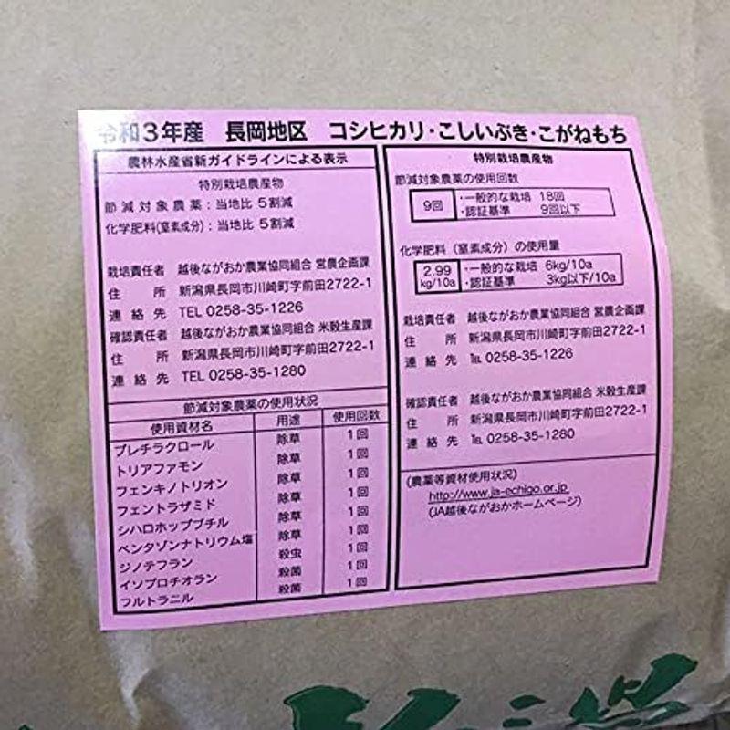 精米新潟県長岡地区限定［特別栽培米］コシヒカリ 白米 10kg（5kg×2袋）令和3年産 新潟辰巳屋（産地直送米）… (10kg)