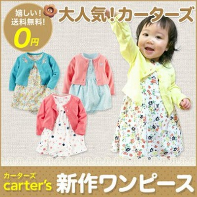 ワンピース カーターズ ロンパース ベビー服 女の子 出産祝い 60 70 80 90 通販 Lineポイント最大get Lineショッピング