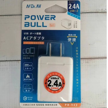 聖岡科技 NDr.AV 動力公牛 2USB極速充電器 PB-522 2.4A