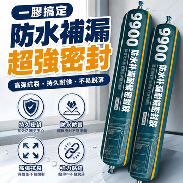9900強力高粘度室外耐候結構膠 中性硅酮結構膠 門窗硅酮密封膠 中性玻璃膠 屋頂防水補漏膠 強力膠 補漏膠 防水玻璃膠