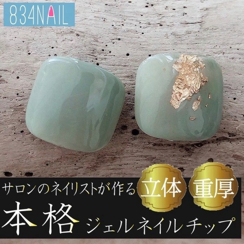 選べるからー オリジナル オーダー ピスタチオ ペディキュア シンプル 単色 ワンカラー 金箔 取り外し可能 フット 足 ネイル チップ 付け つけ 爪 人気 通販 Lineポイント最大0 5 Get Lineショッピング