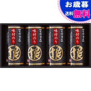 お歳暮 |有明海産味付海苔詰合せ「撰」 |＜ＡＮーＢＯ＞海苔ギフトセット海苔 お歳暮 冬 ギフト お歳暮特別企