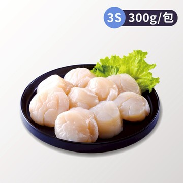 【安永鮮物】北海道生食級干貝2包組/3包組 (3S)(300g/包)