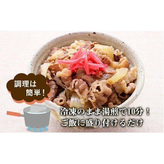 淡路島たまねぎ牛丼の具　150g×10食