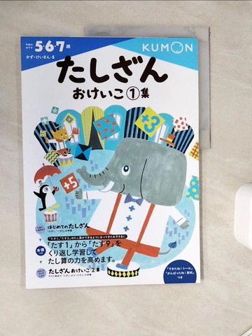 【書寶二手書T7／少年童書_ZZ2】????????１集（???????）_日文