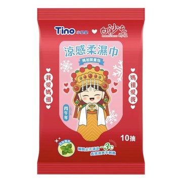 Tino涼感柔濕巾 媽祖限量包10抽/ 白沙屯進香限定優惠組、添加薄荷、Tino 小安安 憨吉小舖